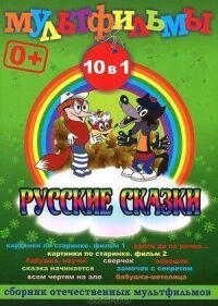 Всем чертям назло