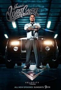 Взгляд изнутри: West Coast Customs