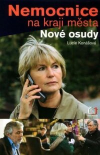 Больница на окраине города - Новые судьбы