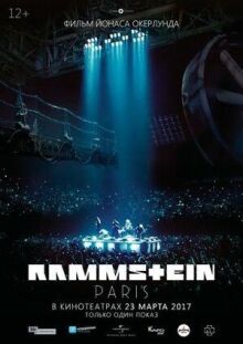 Rammstein - Paris