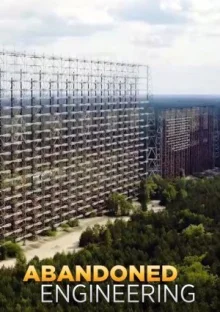 Забытая инженерия