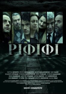 Ограбление века