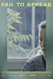 Неявка