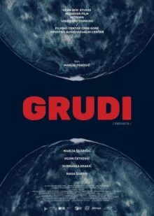 Груди 
