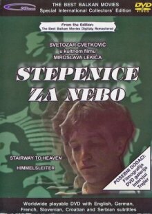 Лестница на небо