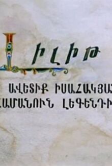 Лилит