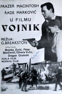 Солдат