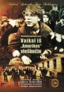 Дети из отеля "Америка"