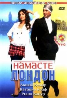 Намасте Лондон (Здравствуй, Лондон!)
