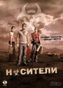 Носители