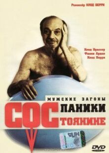Состояние паники