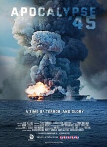Апокалипсис 45