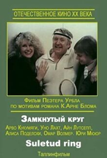 Замкнутый круг (Suletud ring)