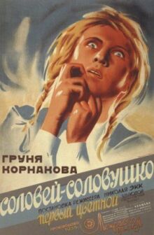 Соловей-соловушко (Груня Корнакова)