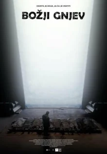 Божий гнев