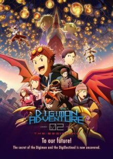 Приключения Дигимонов 02: Начало