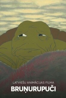 Черепахи
