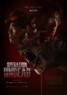 Операция «Нежить»
