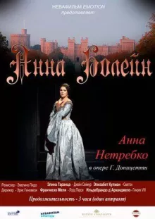 Венская опера: Анна Болейн