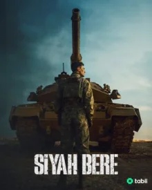 Черный берет