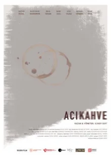 Горький кофе