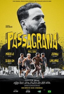 Большая афера