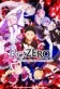 Постер к сериалу Re: Zero — жизнь с нуля в другом мире онлайн бесплатно на киного